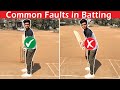 Common Faults in Batting | Cricket Batting Tips for Beginners | Cricket Coaching