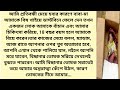 New bengali romantic story || emotional & heart touching bangla story || bengali audio story||Biswas