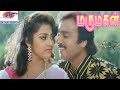 Download மருமகன் ||கார்த்திக்,மீனா,கவுண்டமணி,செந்தில் : நடித்த படம் ||Marumagan : Full H D Movie mp4 3gp mp3 videos - waplic
