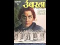 उंबरठा Umbartha( English: The Doorstep) I 1982 I Jabbar Patel