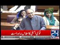 Asif Zardari Gives Open Challenge To NAB In National Assembly