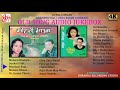 Shambhu Rai & Usha Kiran Adhikari / Old Folk Song Collection Jukebox 2078