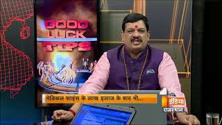 जाने बछ बारस का महत्व | बछ बारस की कथा | संतान सुख प्राप्ति के उपाय | Part - 1