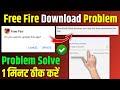 😭 Free Fire resources problem | Ff Download Failed Because You May Not Have Purchased This App