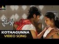 Prema Katha Chitram Video Songs | Kothagunna Video Song | Sudheer Babu, Nandita | Sri Balaji Video