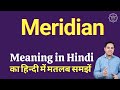 Meridian meaning in Hindi | Meridian ka matlab kya hota hai