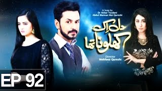 Dil Ek Khilona Tha - Episode 92 on Express Entertainment Dil Ek Khilona Tha - Episode 92 on Express Entertainment