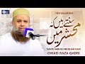 Owais Raza Qadri || Sunte Hai Mehshar Mein Sirf Unki || Official Video