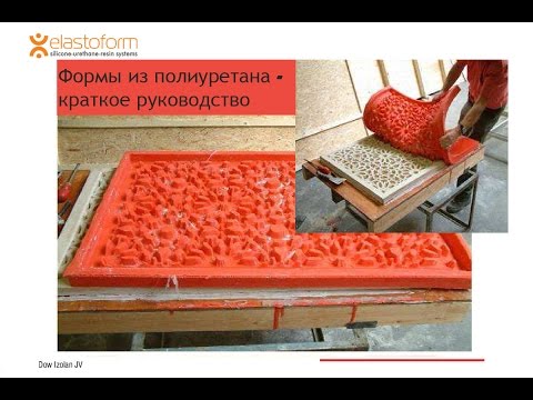 Форма для декоративного камня своими руками из полиуретана 24