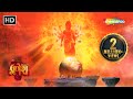 कैसे हुआ स्वीकार श्री गजानन का देवताके रूप में | Vighnaharta Ganesh | Jai Shree Ganesh | HD video