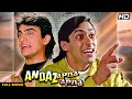 ANDAZ APNA APNA Hindi Full Movie | Hindi Comedy Film | Aamir Khan, Salman Khan, Paresh Rawal