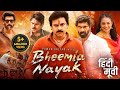 Pawan Kalyan's BHEEMLA NAYAK (2024) Full Hindi Dubbed Action Movie | Rana Daggubati | New Movie