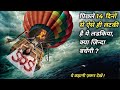 GIRLS TRAPPED ON A DEADLY HOT AIR BALLON | Film Explained In Hindi\urdu | Survival thriller