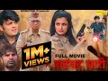 चटपट यारी ( Full Movie ) Dev Sharma, Munavvar Mansuri, Neelu Tomar | New Haryanvi Comedy Film 2023