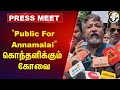 "Public For Annamalai" கொந்தளிக்கும் Coimbatore | Annamalai | BJP | Election 2024