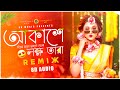 Akashe Lokhho Tara - Dj Song | 8D Audio | আকাশে লক্ষ্য তাঁরা | Dj Suman Raj | Bangla Viral Song 2024