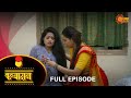 Kanyadan - Full Episode | 07 Nov 2022 | Marathi Serial | Sun Marathi