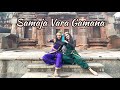 Samaja Vara Gamana - Bharatanatyam | Tyagaraja Krithi | Bombay Jayashree |