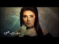 Fayrouz Arkan - Benak W Biny (Official Lyrics Video) | فيروز اركان - بينك وبيني
