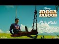 Jagga Jasoos: Phir Wahi Video Song | Ranbir, Katrina | Pritam, Arijit | Amitabh B Jagga Jasoos: Phir Wahi Video Song | Ranbir, Katrina | Pritam, Arijit | Amitabh B