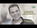 يا تاجر الحلو - احمد التونسي الغمراوى - باسط مصر 2024