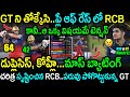 RCB Won By 4 Wickets Against GT In Match 52|RCB vs GT Match 52 Highlights|IPL 2024 Latest Updates
