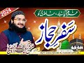 Huzoor Main Ek Faqeer Banda Salaam Laya Hun | ؐحضور | New Naat 2024 | Mufti Saeed Arshad Al Hussaini