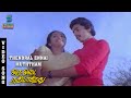 Thendral Ennai Muththam Video Song - Oru Odai Nadhiyagirathu | Raghuvaran | Sumalatha | Ilaiyaraja