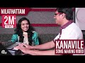 Kanavile Song Making Video Nilathattam ft Sithara| Afzal Yusuff