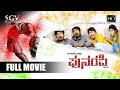 Punarapi - ಪುನರಪಿ Kannada Horror Movie | Raj Charan, Vijayanand, Sandeep, Rithesh