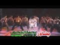 Pashto Full Dance Song - Khodkasha Dhamaka Yum - Jahangir Khan,Shahid Khan,Sahiba Noor,Seher Khan