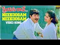 Neekoosam Neekoosam Video Song Full HD || Preyasi Raave Movie || Srikanth, Raasi || SP Music