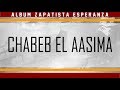 Chabeb El 3asima +PAROLES | Album Zapatista Espranza 2017 : Passion Y Locura