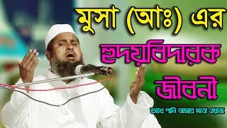 ওয়াজটি শুনুন দিলটা নরম করুন Maulana Jakaria Lahori Bangla New Waz 2017