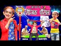 CHOTU KI MAGIC PENCIL | छोटू की मैजिक पेंसिल | Khandesh Hindi Comedy | Chotu New Comedy Video