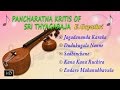 Veena E. Gayathri - Pancharatna Kritis of Sri Thygaraja - Carnatic Instrumental - Jukebox