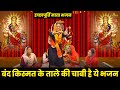 Mata Ke Bhajan | Non Stop Devi Bhajan || Matarani Bhajan 2023 || Folk Geet Haryanvi ||