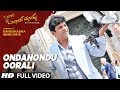 Ondanondu Oorali Full Video Song | Bangara S/O Bangaradha Manushya | Shiva Rajkumar,Vidya