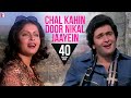 Chal Kahin Door Nikal Jaayein | Doosara Aadmi | Rishi Kapoor, Rakhee, Kishore Kumar, Lata Mangeshkar