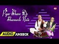 Umbayee | Pyar Bhare Do Sharamele Nain | Full Songs | Ghazals