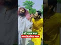 দুবাই শেখ যখন বাংলাদেশে | Bangla Funny Video | Family Entertainment bd | Desi Cid বাংলাদেশের আবহাওয়া