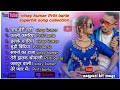 vinay kumar nonstop song | #vinaykumar #pritibarla new nagpuri song| new nagpuri shadi video dance