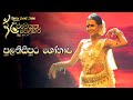 Urumayaka Pelahara | Umali Thilakarathna | Sri Lankan Dance | Sri Lankan Ballet