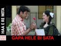 Hae Re Mita HD Video Song | Gapa Hele Bi Sata Odia Movie 2017 | Anubhab, Barsha - TCP
