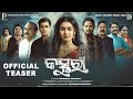 Kasturi | Official Odia Movie Trailer | Cookies Swain | Dushmana | Sanjay | Sangram Mohanty