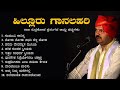 Yakshagana | Hillur Gaanalahari | Ramakrishna Hegade Hillur | Super Hit MP3 Songs | Raja Rudrakopa