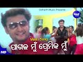 Pagala Mu Premika Mun - Masti Film Song | Anubhab Mohanty | Abhijit Majumdar | Sidharth Music