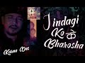 Jindagiko Ke Bharosa - Karna Das | Nepali Hit Song