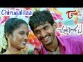 Chantigadu Telugu Movie Songs | Chirugalilaa Video Song | Baladithya, Suhasini