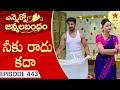 Ennenno Janmala Bandham - Episode 443 Highlight 2 | Telugu Serial | Star Maa Serials | Star Maa